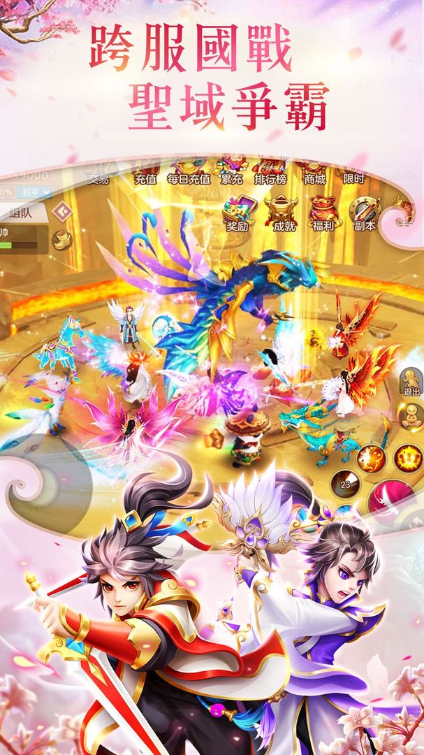 武道仙尊：執手江湖 screenshot game