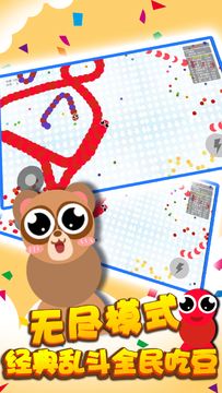 Captura de Tela do Jogo 贪吃蛇全民大作战