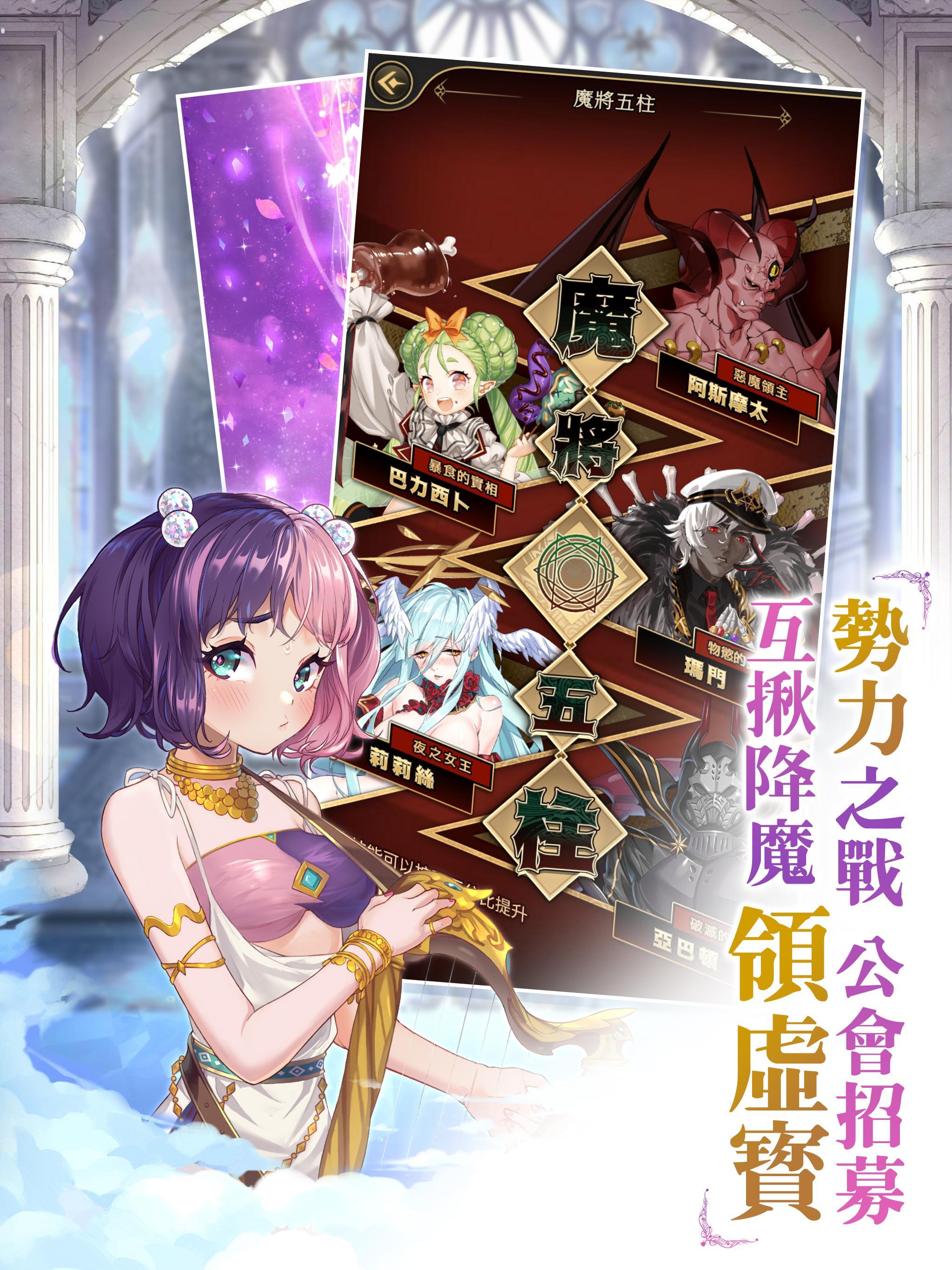 Demon Life - My Harem Game Screenshot