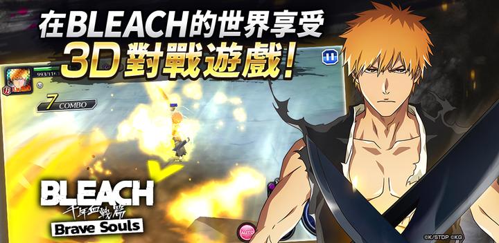 Banner of BLEACH: Brave Souls Jump系 動漫遊戲 15.8.0
