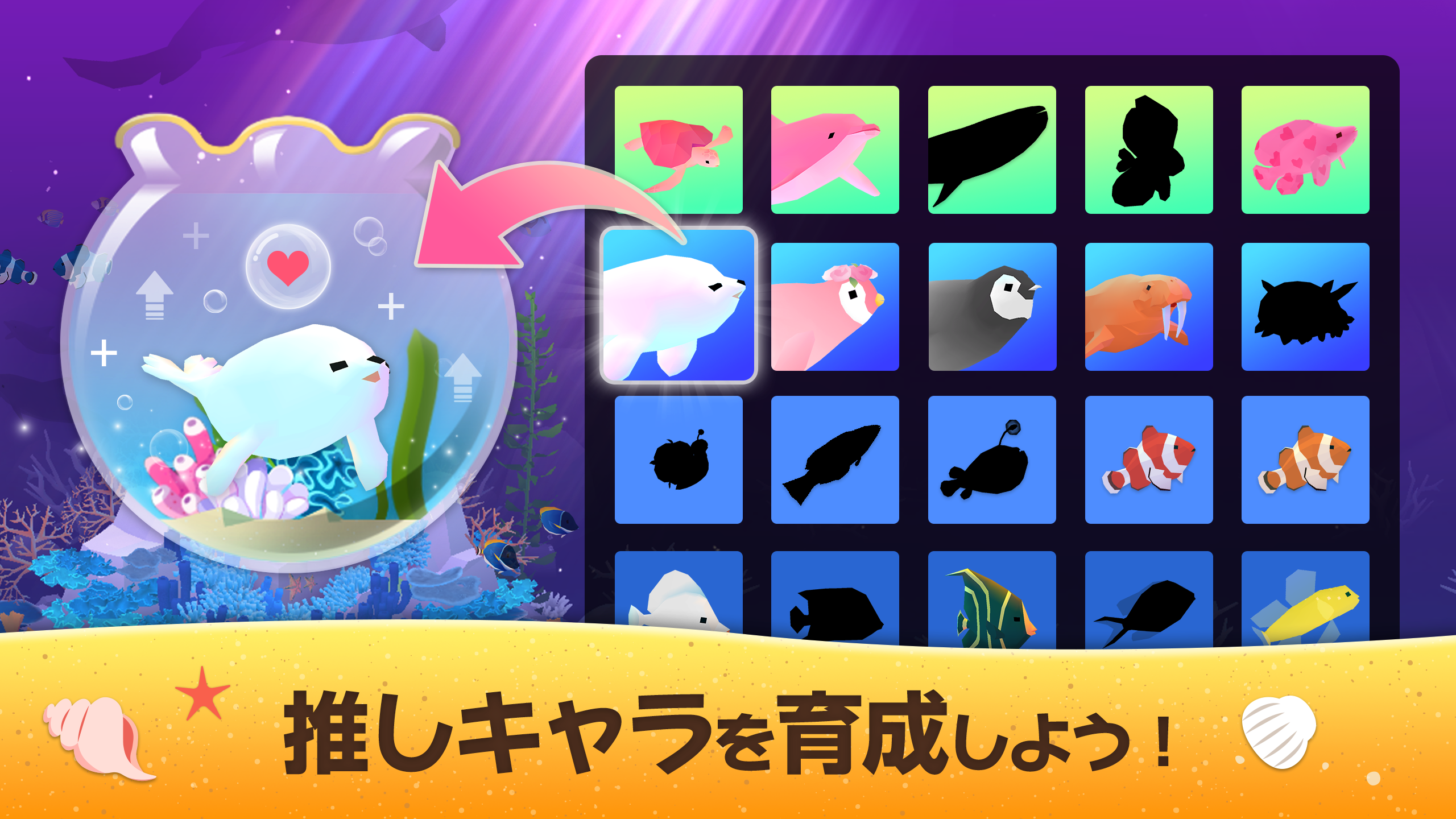 アビスリウム - タップで育てる癒 しの水族館 ゲーム ゲームのスクリーンショット
