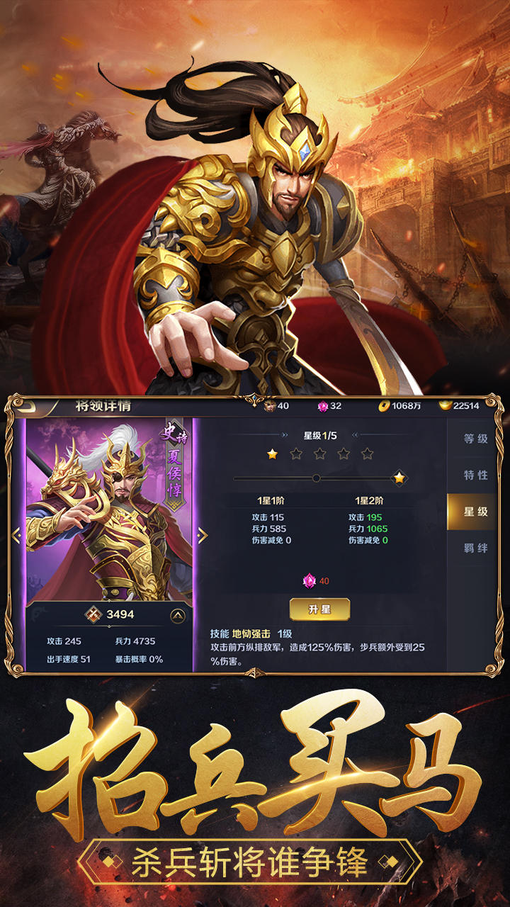 群英 遊戲截圖