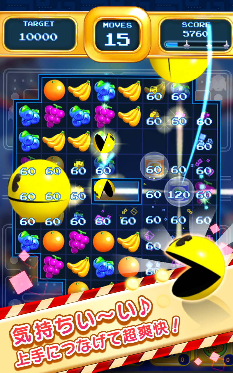 パックマンパズルツアー　つなげて消すだけ　【PAC-MAN】 ภาพหน้าจอเกม