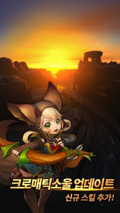 크로매틱소울 게임 스크린샷