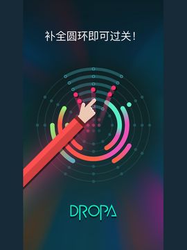 Dropa Game Screenshot