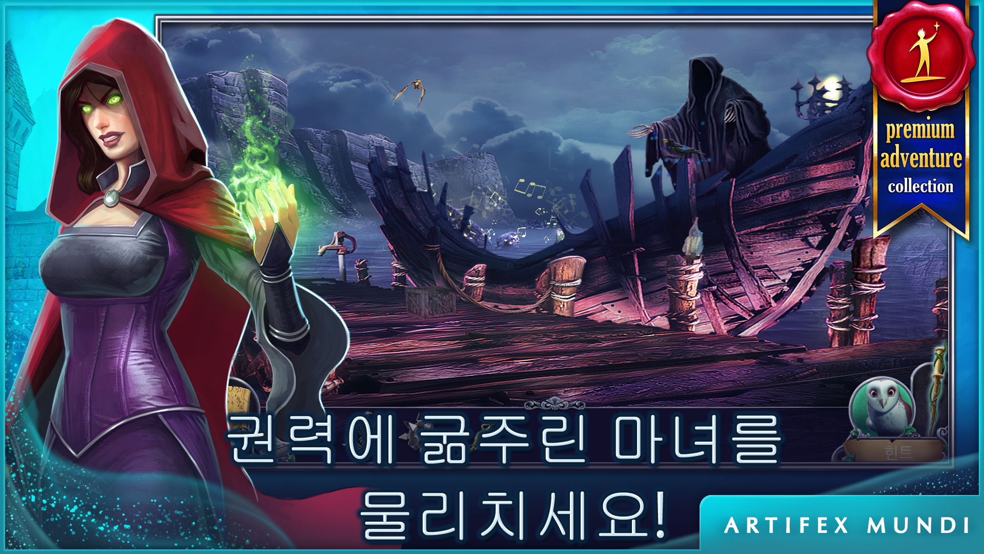 공주 이사벨라: 제국의 부활 게임 스크린샷