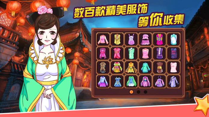 Screenshot of 皇后成长计划2