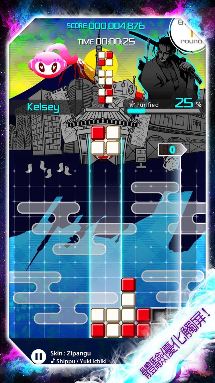 LUMINES: 音樂解迷遊戲 Game Screenshot