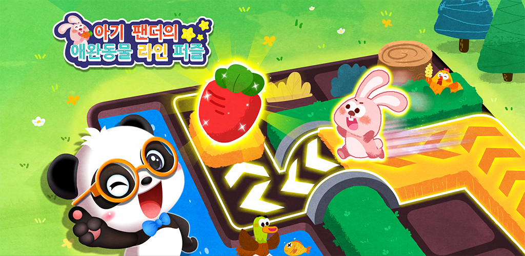 Banner of 아기 팬더의 애완동물 라인 퍼즐 8.67.00.00