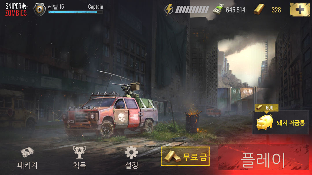 저격 좀비: Sniper Zombies 게임 스크린 샷