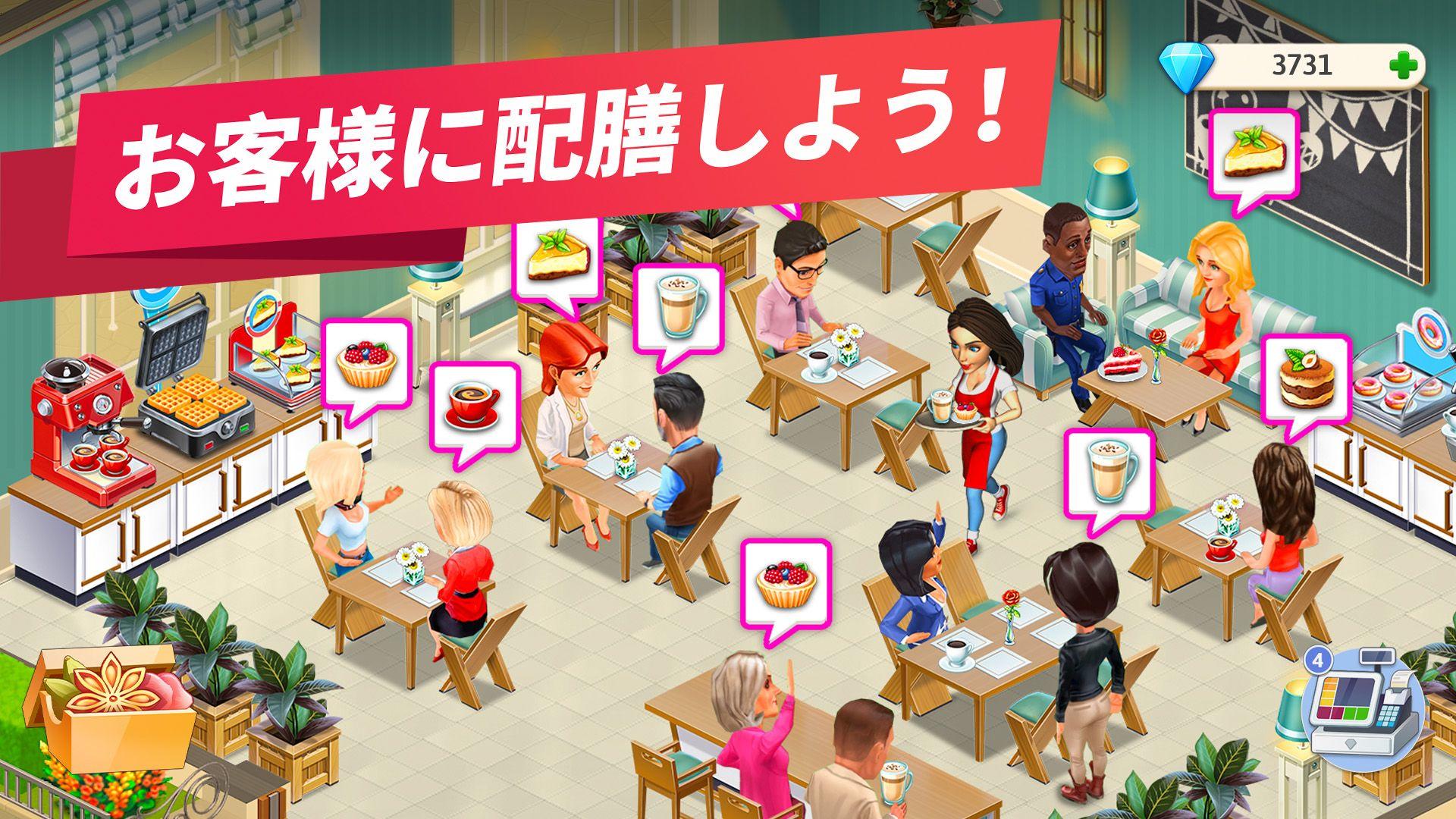 マイカフェ — レストランゲーム ゲームのスクリーンショット