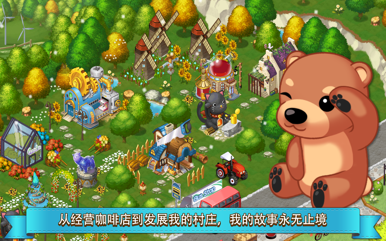 My Pet Village Game Screenshot