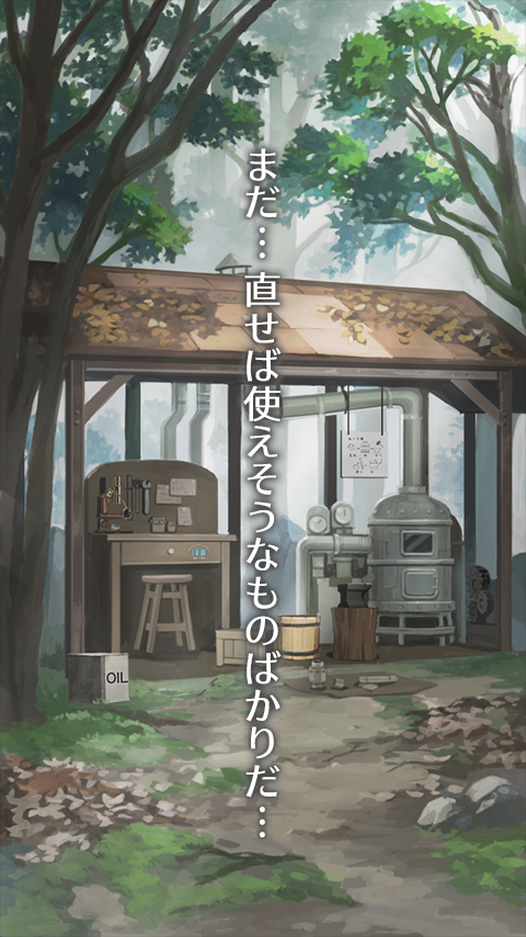脱出ゲーム 星の森の修理屋 Game Screenshot