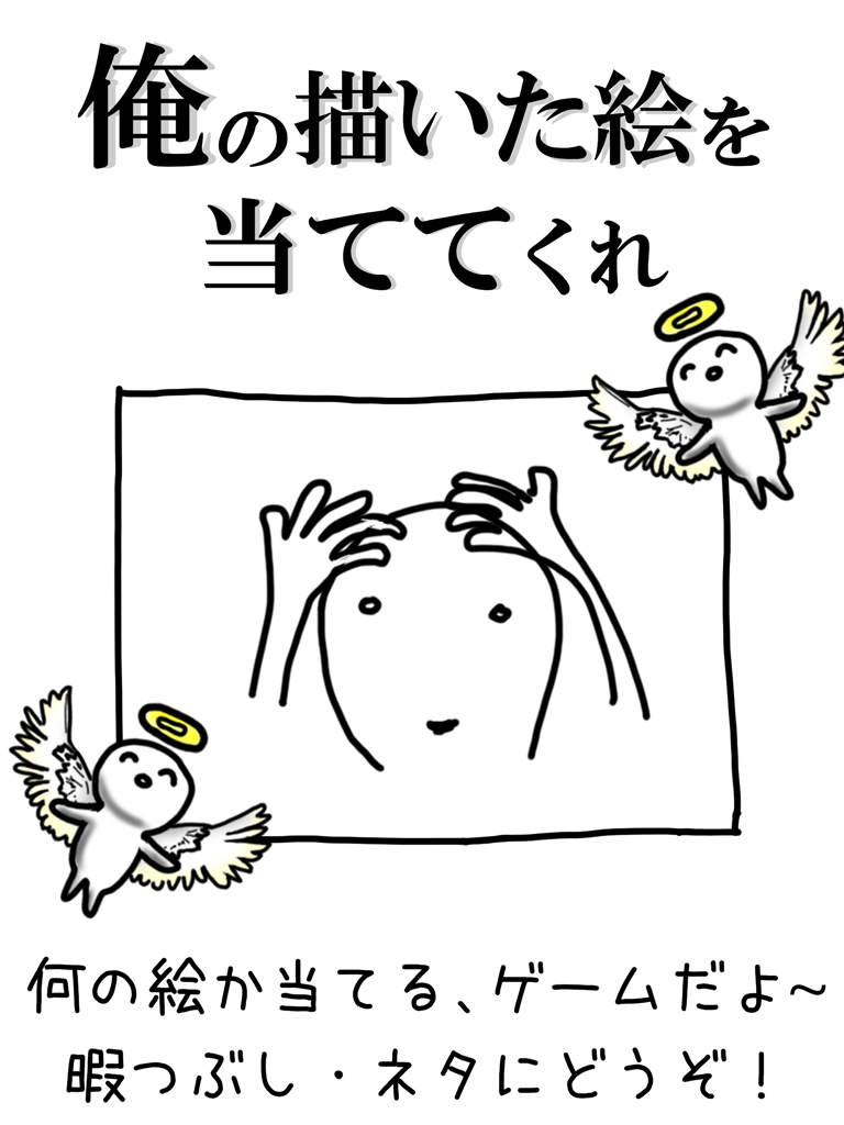 What Japan 게임 스크린샷