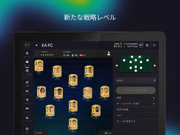 EA SPORTS FC™ 26 Companion ゲームのスクリーンショット