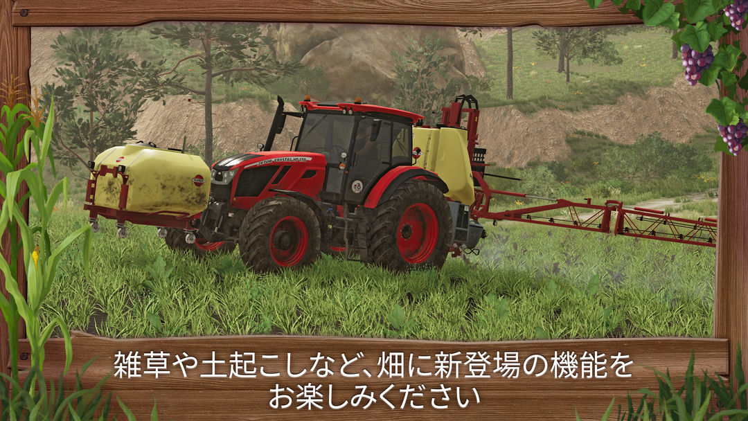 Farming Simulator 23のキャプチャ
