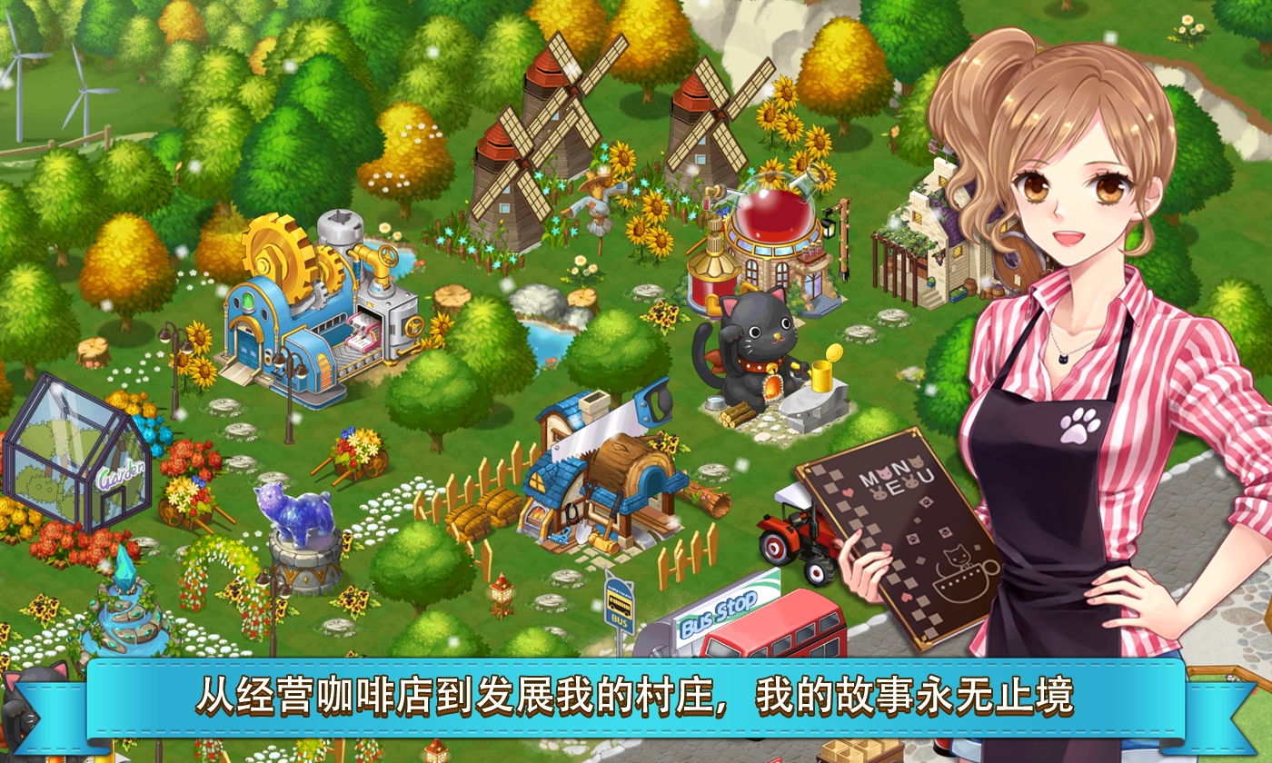 My Pet Village Game Screenshot