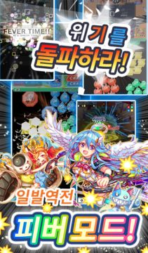크래시 피버 Game Screenshot