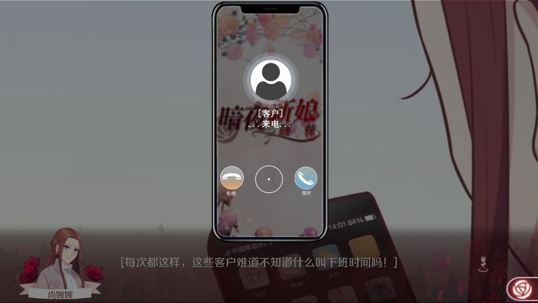 Screenshot of 暗夜新娘
