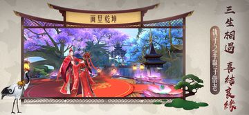 仙域九州 Game Screenshot
