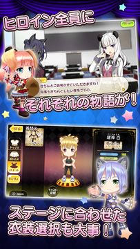 レジェンヌ Game Screenshot