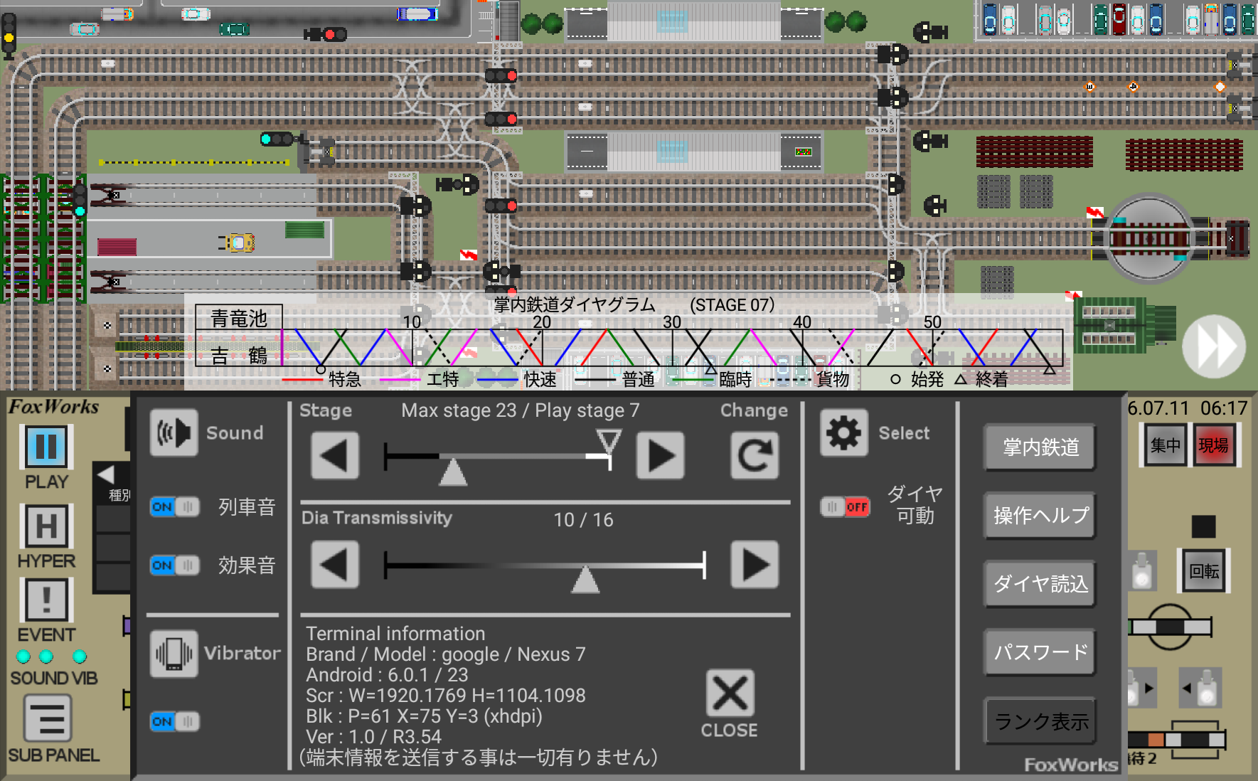 掌内鉄道　吉鶴駅 Game Screenshot