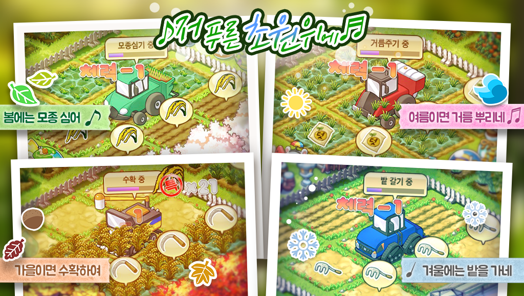 Cuplikan Layar Game 레알팜 : 진짜 농부를 만나는 게임