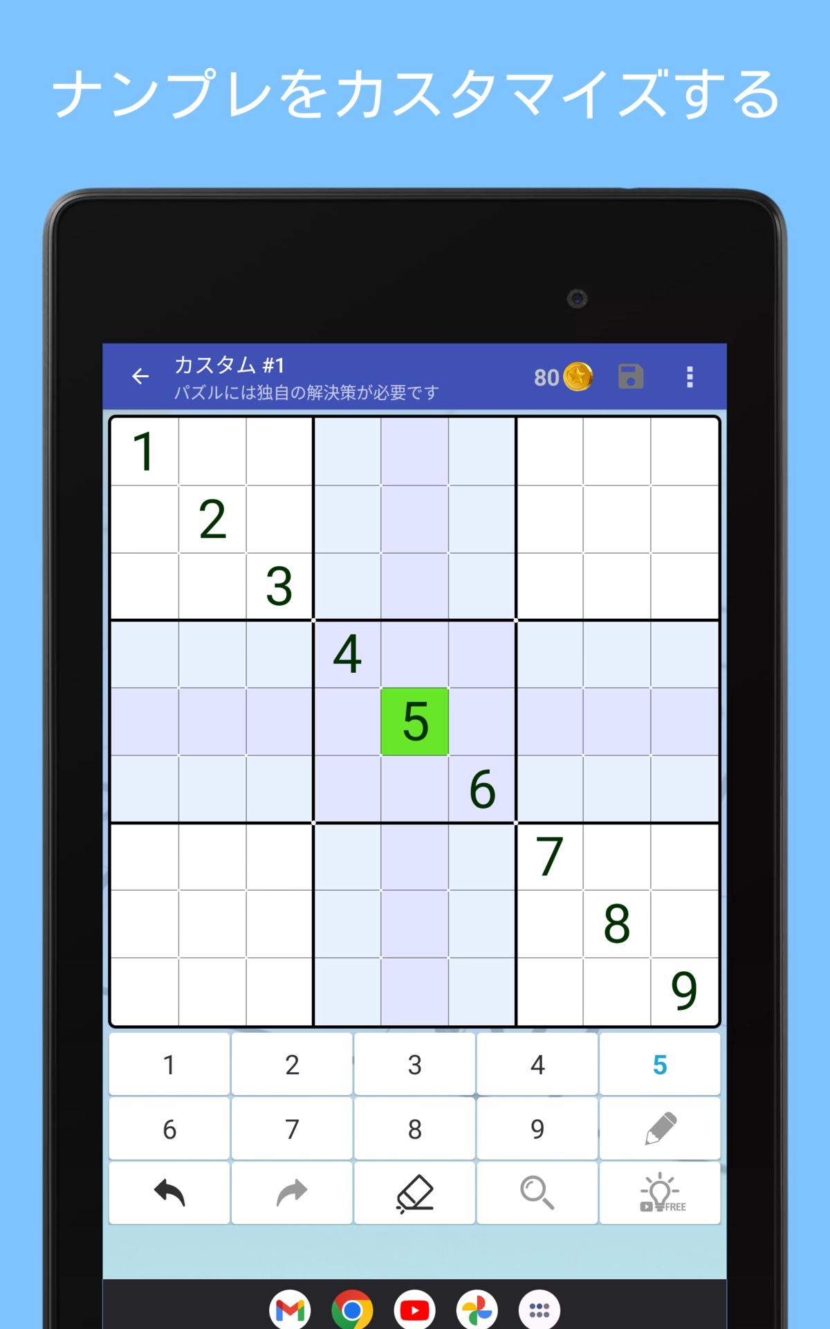 ナンプレ - 古典的な数のパズルゲーム ゲームのスクリーンショット