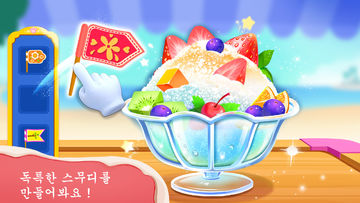 아이스크림 가게 - 베이비버스 게임 스크린샷