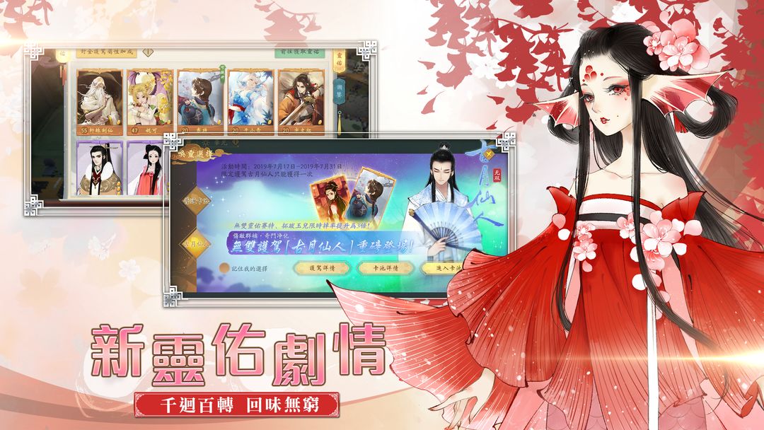 Screenshot of Xuan-Yuan Sword Mobile