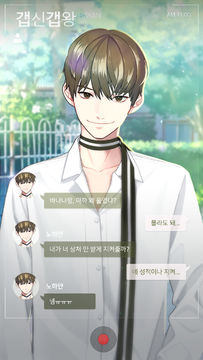 기억조작톡 Game Screenshot