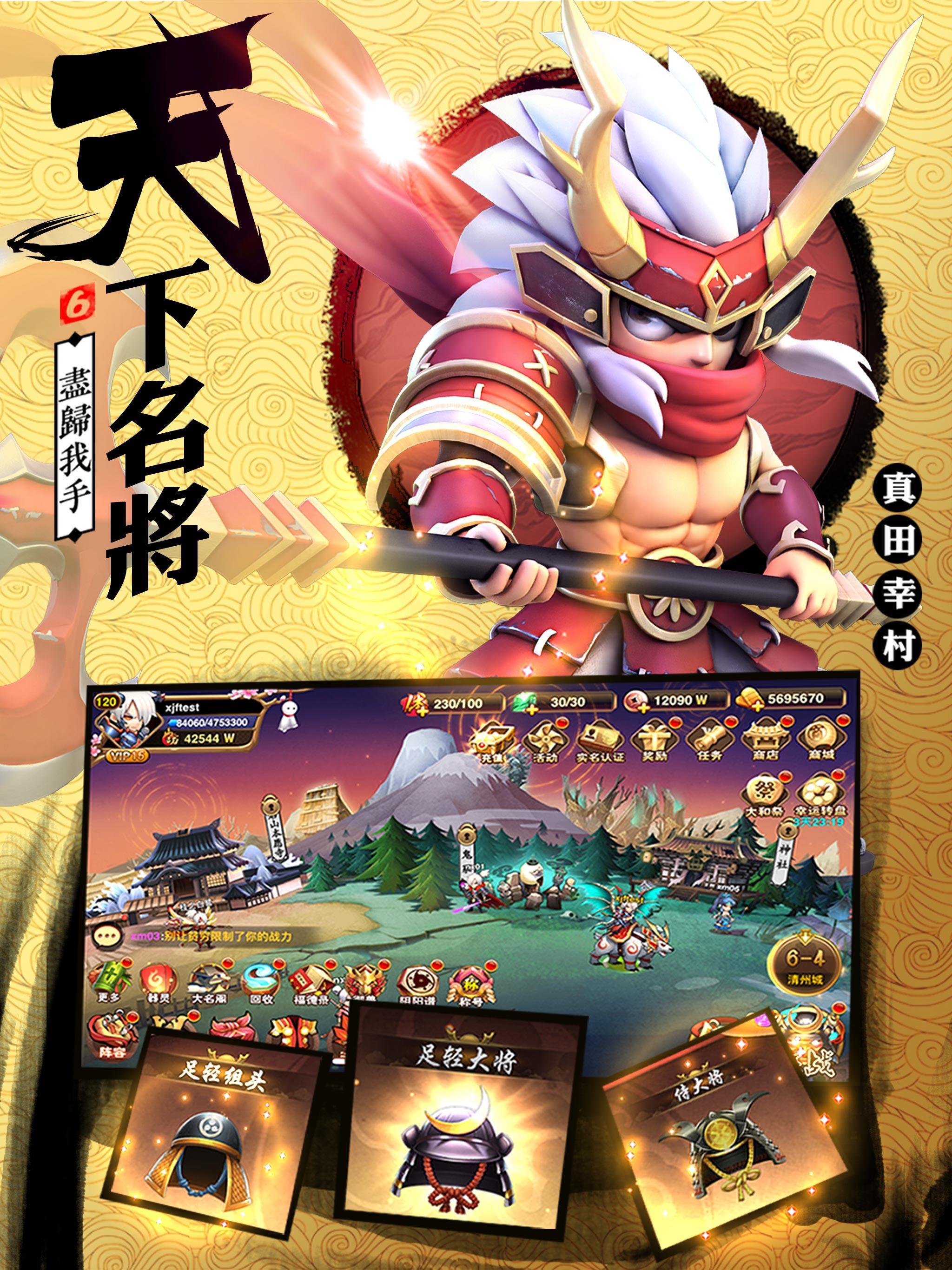 第六天魔王 - 國際版 ゲームのスクリーンショット