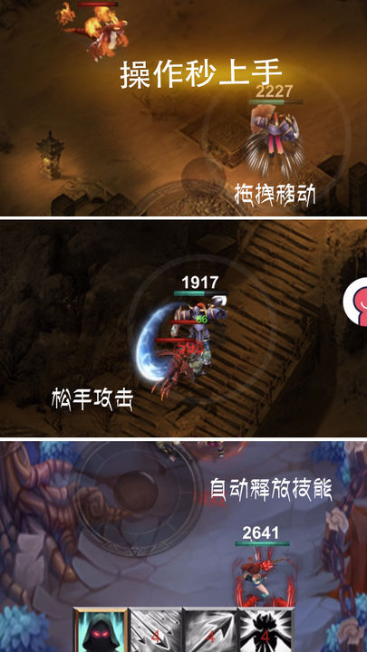 Screenshot 1 of Fingertip Diablo-Mystery Tower 