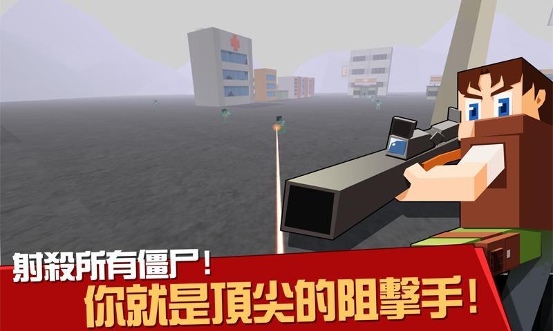 Captura de Tela do Jogo 僵尸城之阻击手