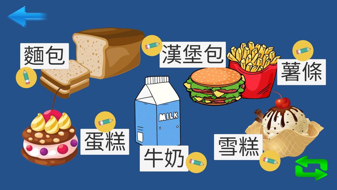 Screenshot of K3學中文 (寫字認字)
