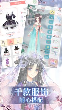 Romantic Diary: Pure love 게임 스크린샷