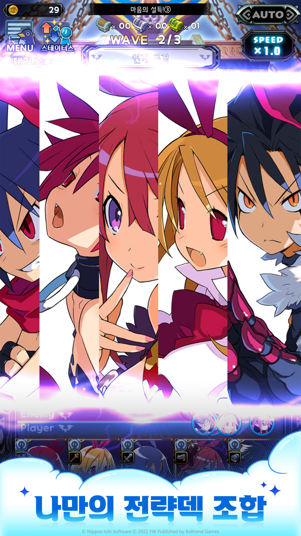 Screenshot of 마계전기 DISGAEA RPG