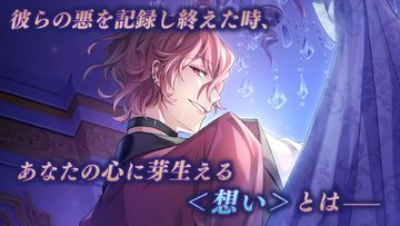 イケメンヴィラン 闇夜にひらく悪の恋 恋愛ゲーム・乙女ゲーム 게임 스크린샷