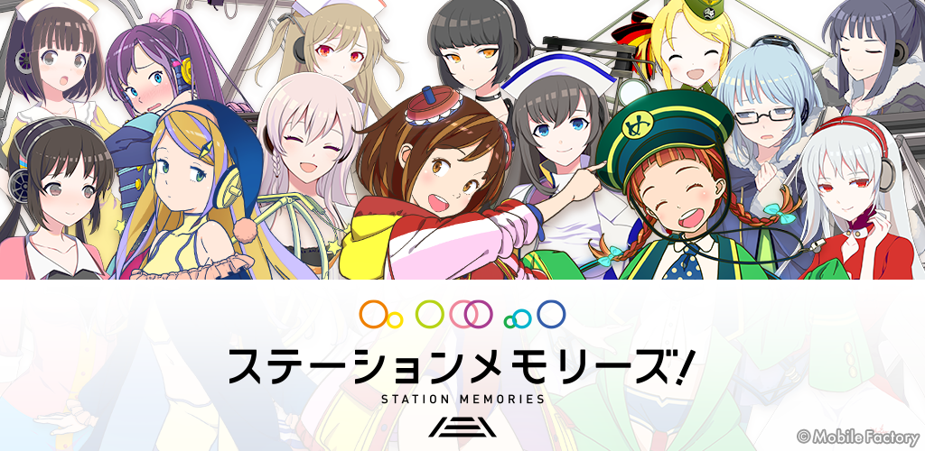 Banner of 駅メモ！ - ステーションメモリーズ！- 鉄道位置ゲーム 3.7.4