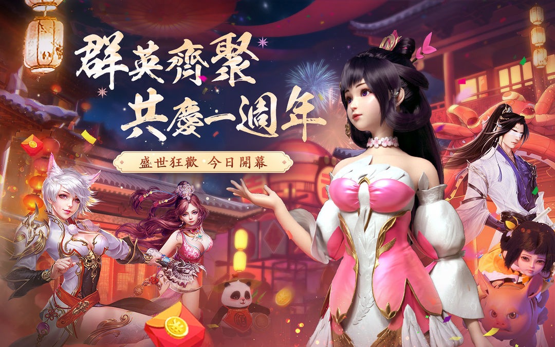 Screenshot of 龍武MOBILE-諾言