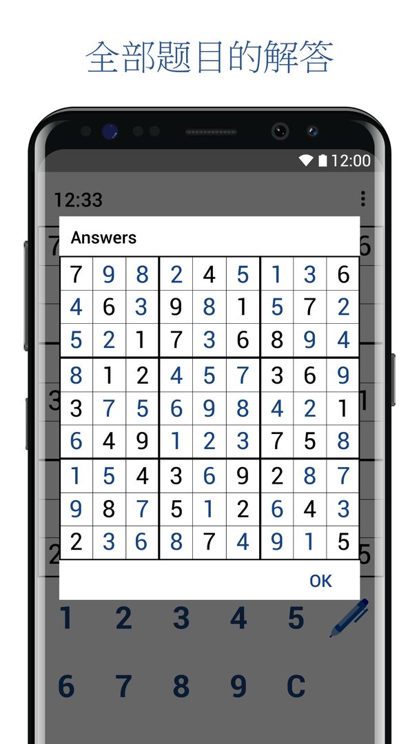 Sudoku계의 강자 로직 게임, 난이도가 다양한 퍼즐 게임 스크린 샷