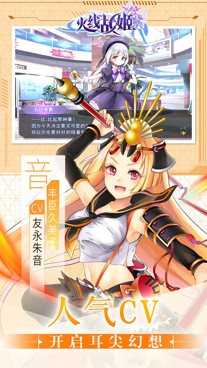 火线战姬（测试服） Game Screenshot