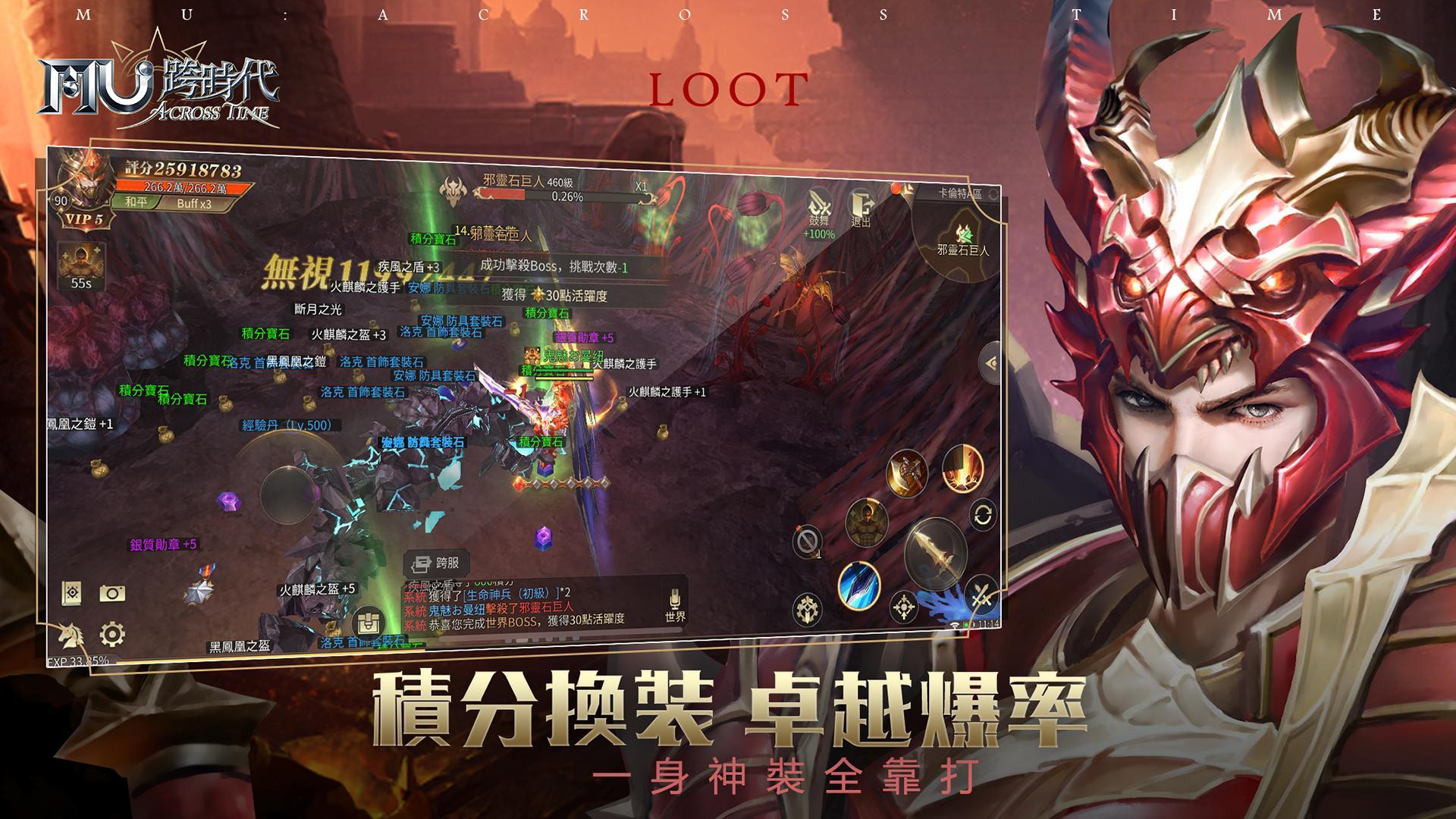 Cuplikan Layar Game 奇蹟MU：跨時代