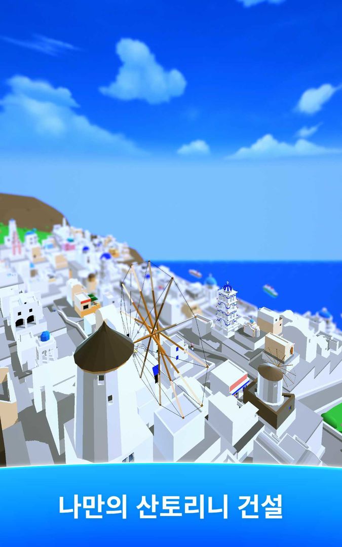 안녕! 산토리니: 섬 키우기 게임 게임 스크린 샷