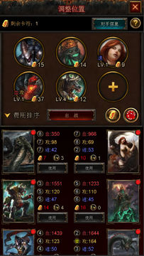 卡斗士 Game Screenshot