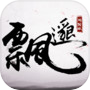 飄邈之旅-登入送月卡 首儲送羽翼時裝,第一部能玩的修仙小說