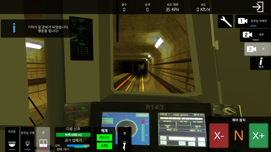 AG Subway Simulator Unlimited 게임 스크린 샷
