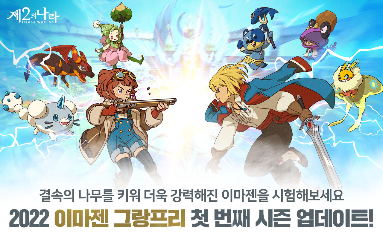 Ni no Kuni: Cross Worlds Game Screenshot