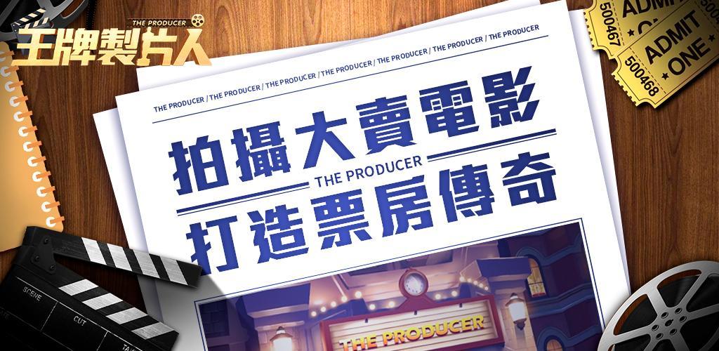 Banner of productor as 1.0.30