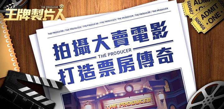 Banner of ace producer 1.0.30